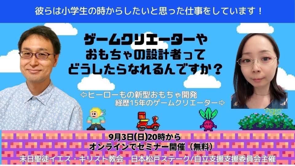 ゲームクリエーターやおもちゃの設計者ってどうしたらなれるんですか？